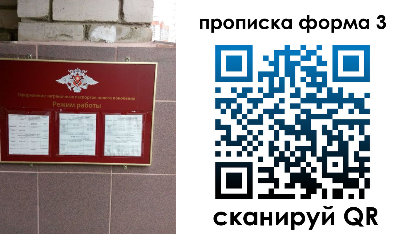 прописка паспорт в Саратове