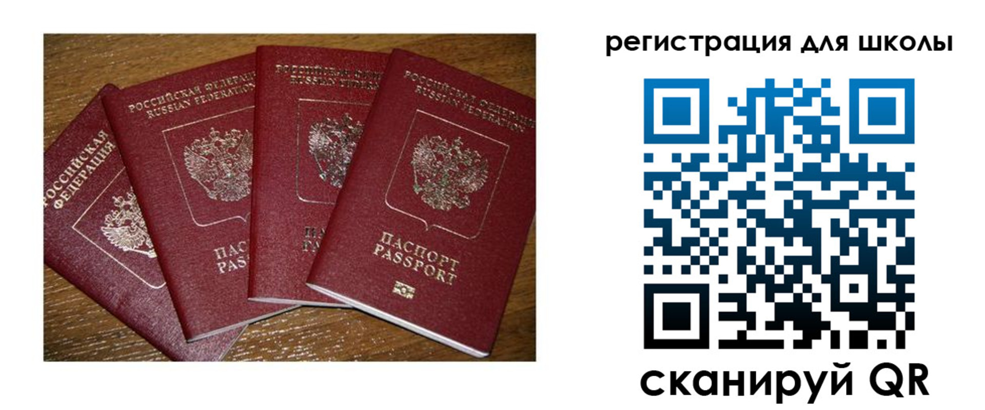 временная регистрация адрес в Саратове
