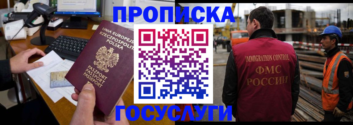 временная регистрация в Саратове