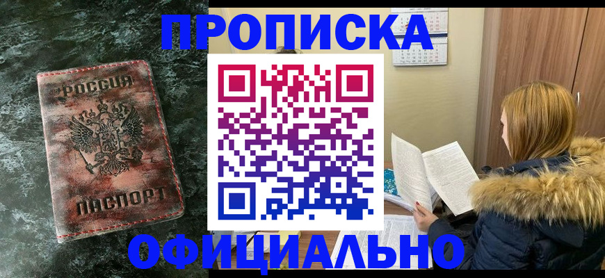 прописка для военкомата в Саратове