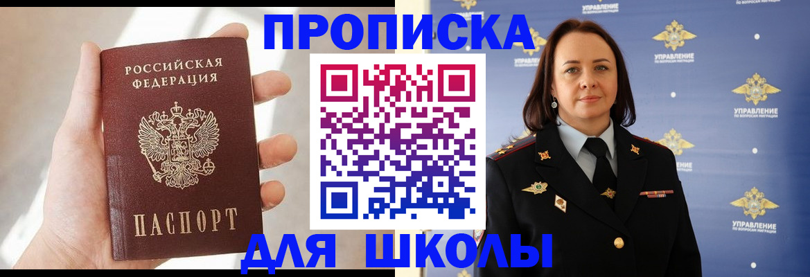 прописка законно в Саратове