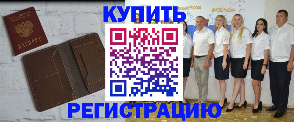 прописка поиск в Саратове