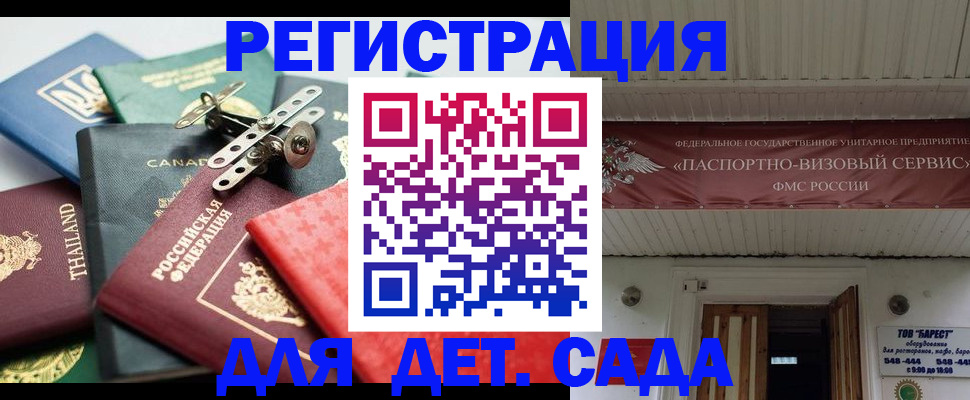 временная регистрация 2025 в Саратове