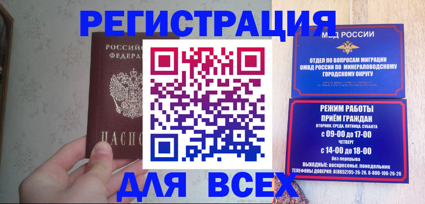 прописка регистрация в Саратове