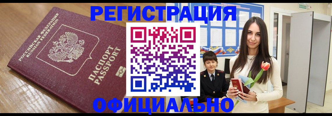 прописка для кредита в Саратове