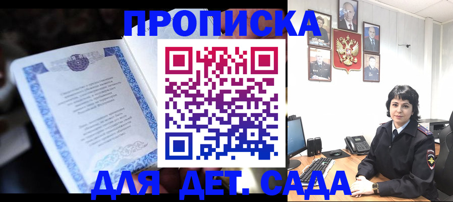 временная регистрация недорого в Саратове