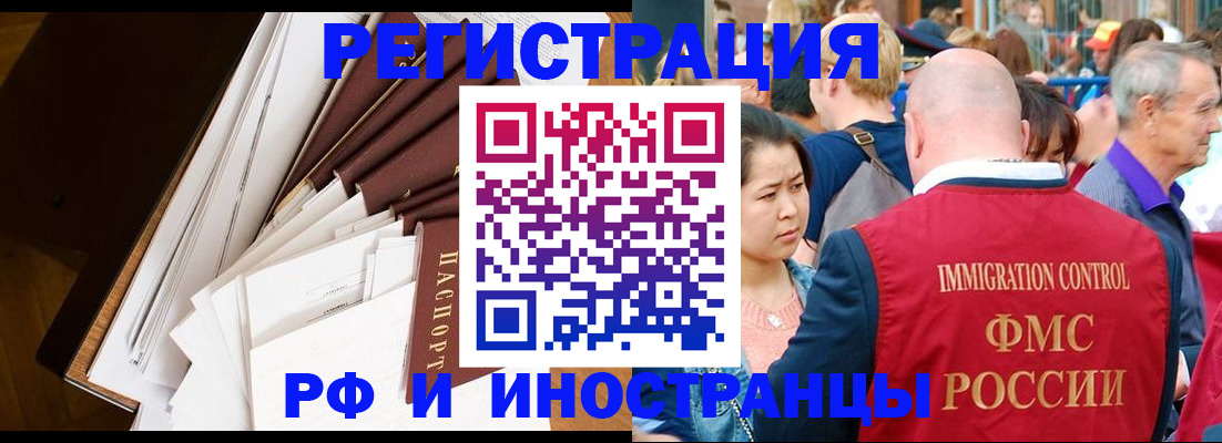 прописка для школы в Саратове