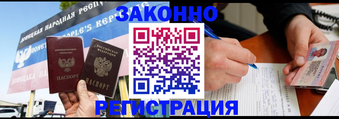 временная регистрация поиск в Саратове