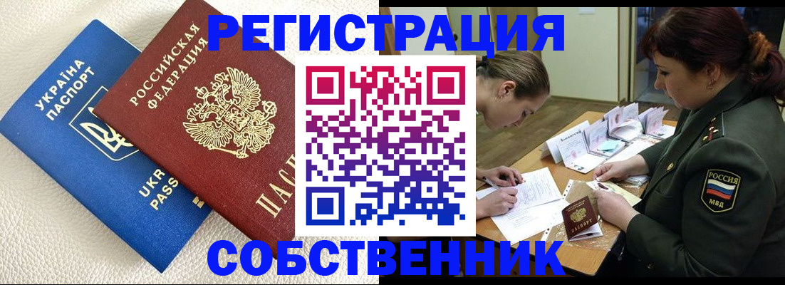 регистрация в Саратове